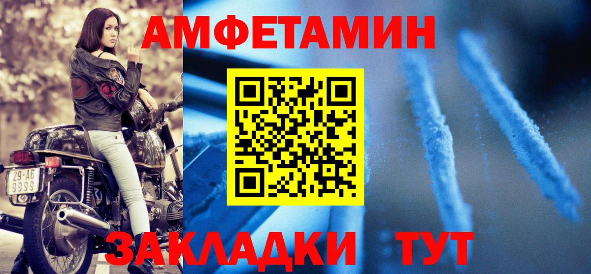 Выборг  Amphetamine Premium  Amphetamine  Вход с VPN 