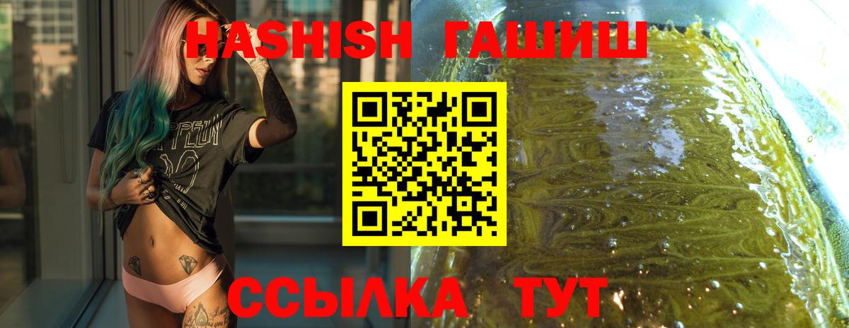 Гашиш hashish  Вход с VPN  Выборг 
