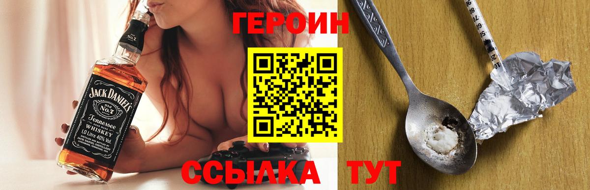 ГЕРОИН афганец  Вход с VPN  Выборг 