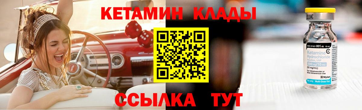 КЕТАМИН ketamine  нарко площадка Telegram  Выборг  Кетамин VHQ  Вход с VPN 