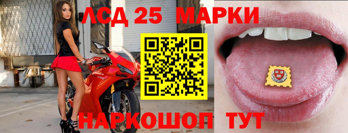 LSD-25 экстази ecstasy Выборг