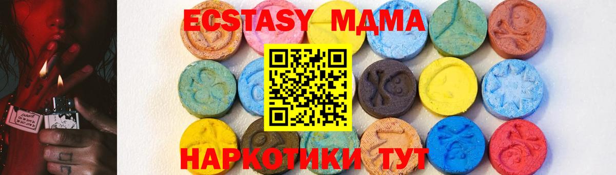 Выборг  MDMA Molly  Вход с VPN  МДМА VHQ 