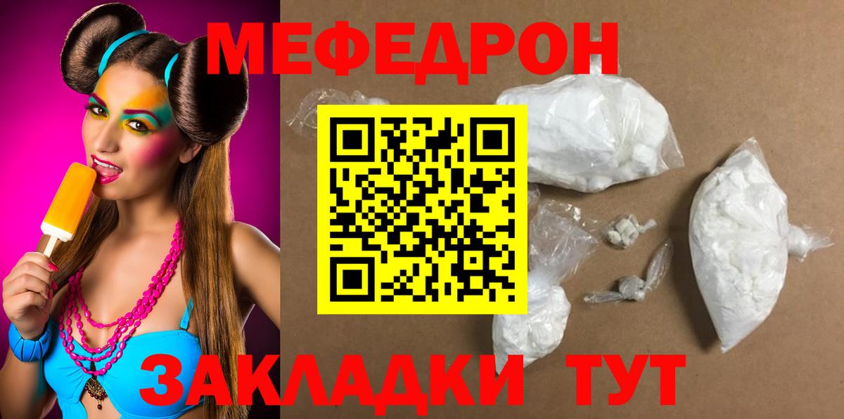 Меф 4 MMC  Мефедрон  МЯУ-МЯУ  Выборг  Вход с VPN  МЕФ мяу мяу 