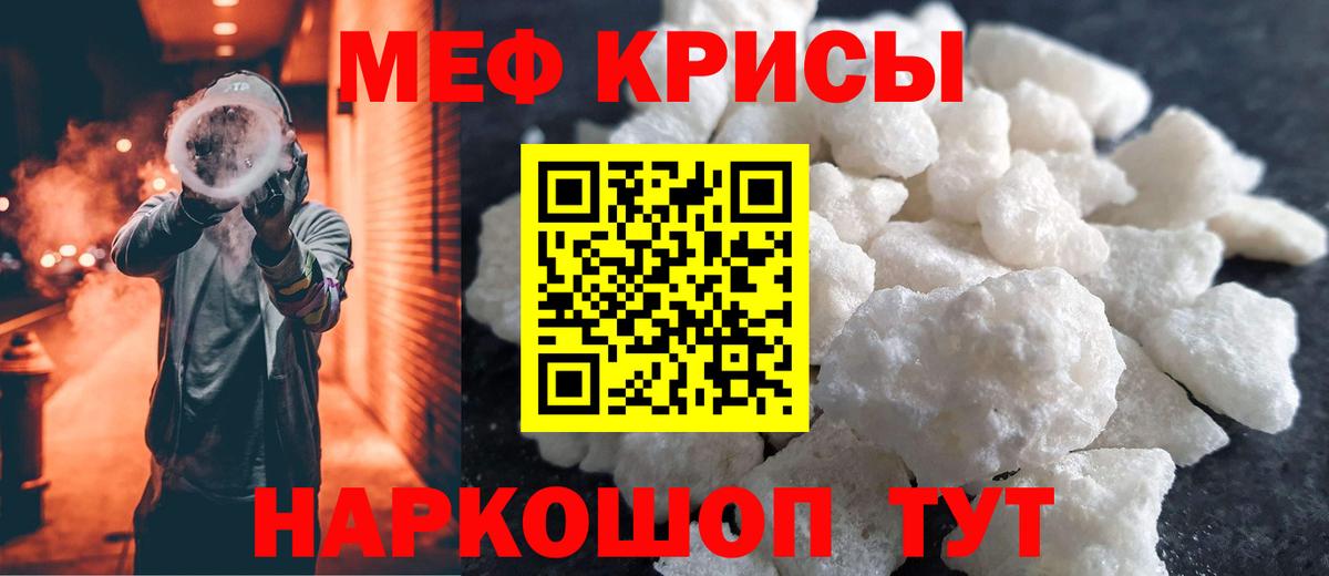 Мефедрон кристаллы Выборг
