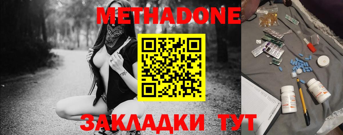 Выборг  Метадон VHQ  Вход с VPN 