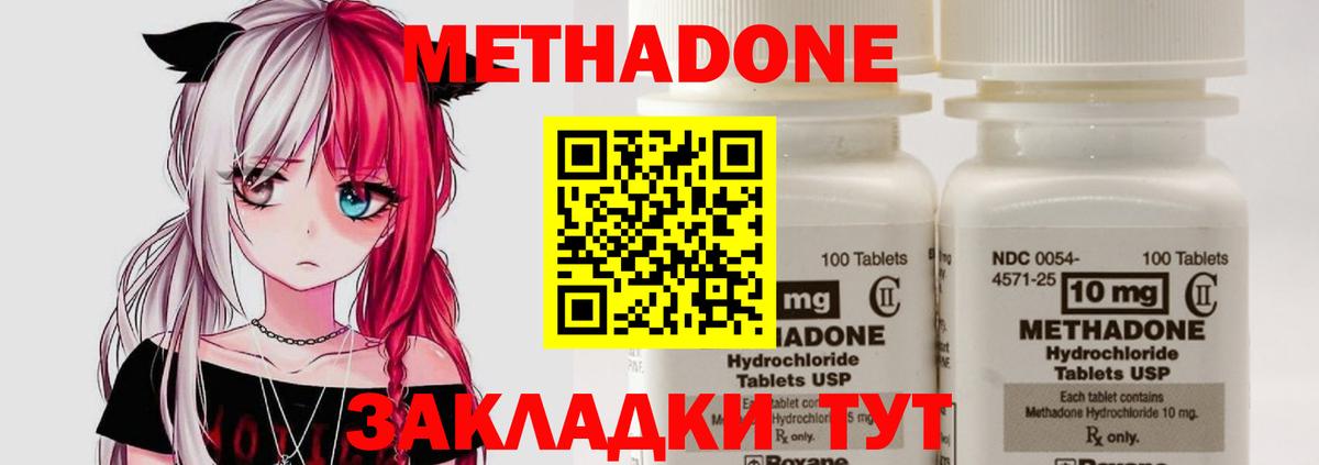 Метадон белоснежный Выборг