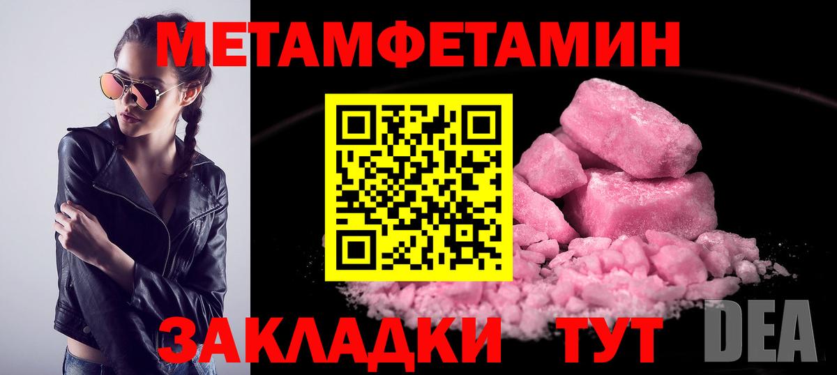 Первитин кристалл  Первитин  Выборг  Первитин кристалл  Вход с VPN 