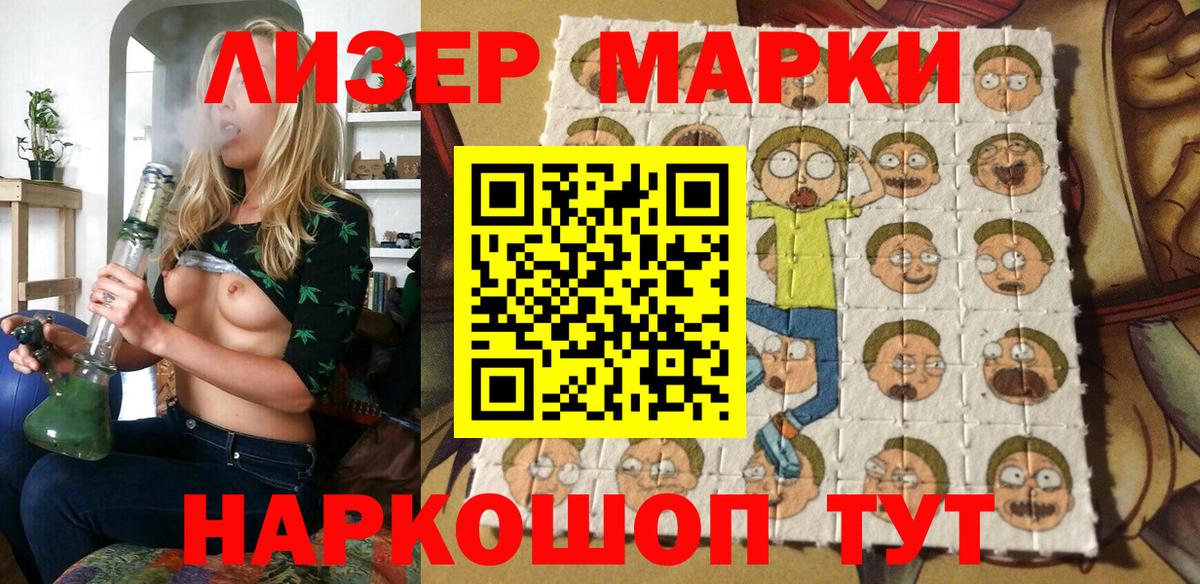 Марки NBOMe 1,5мг  Вход с VPN  Марки 25I-NBOMe  Выборг 