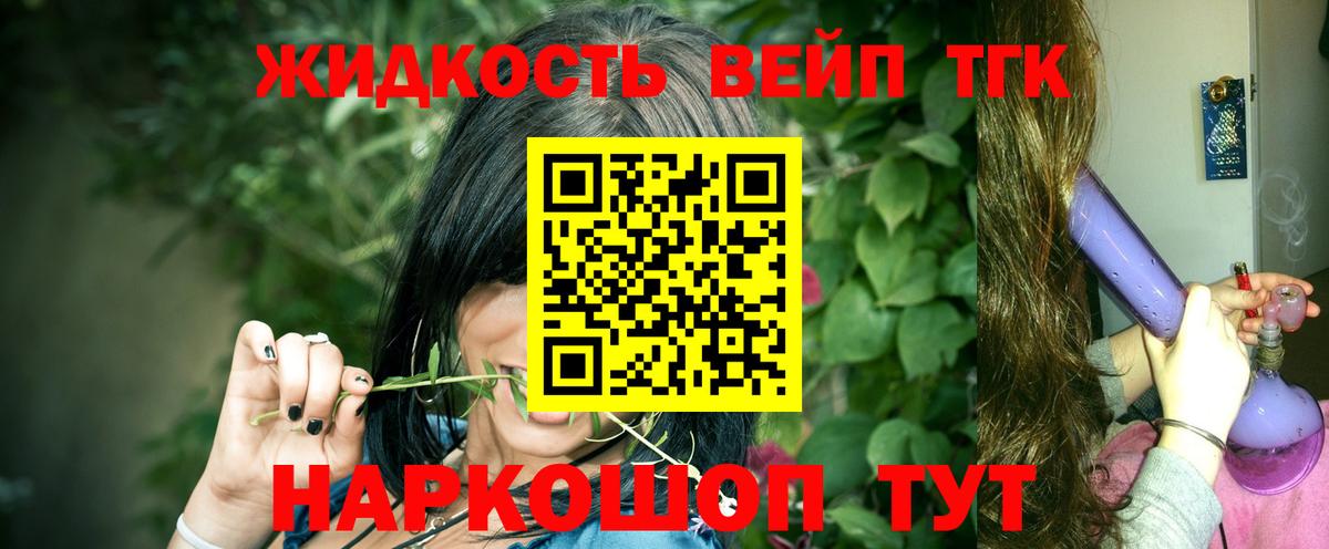 Дистиллят ТГК жижа  Вход с VPN  Выборг  ТГК THC oil 